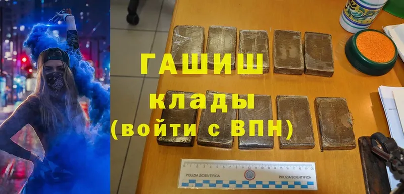 darknet телеграм  цена наркотик  Новоалександровск  ГАШИШ hashish 